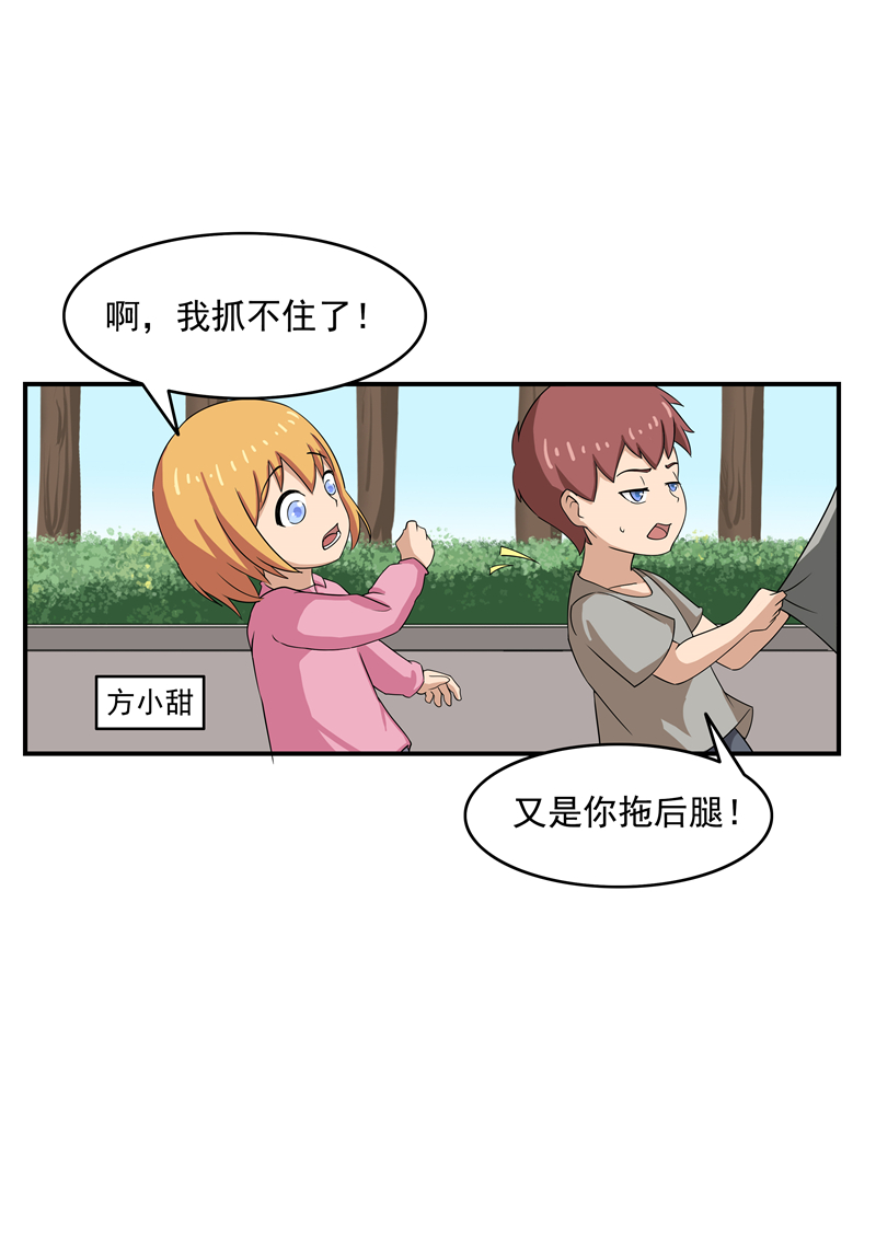 人性漫画幸存者,人性漫画至死不渝