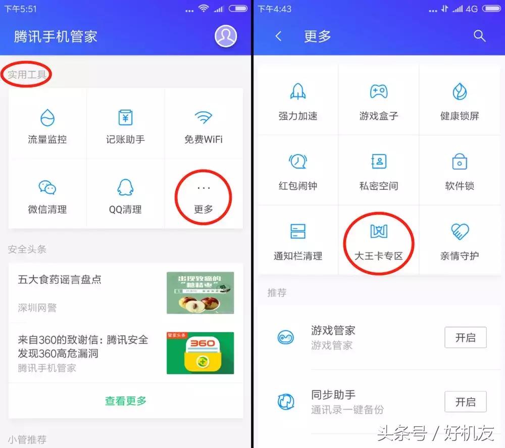 腾讯隐藏程序,腾讯隐藏软件