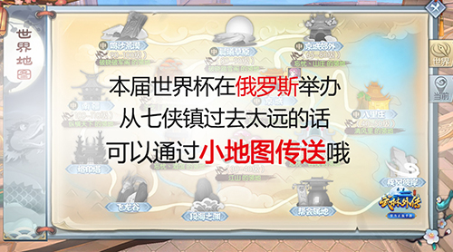 武林外传世界杯,观赛指南世界杯