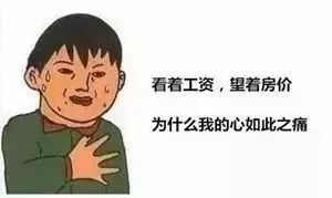 山东各区县房价排名最新排名,山东济南槐荫区房价