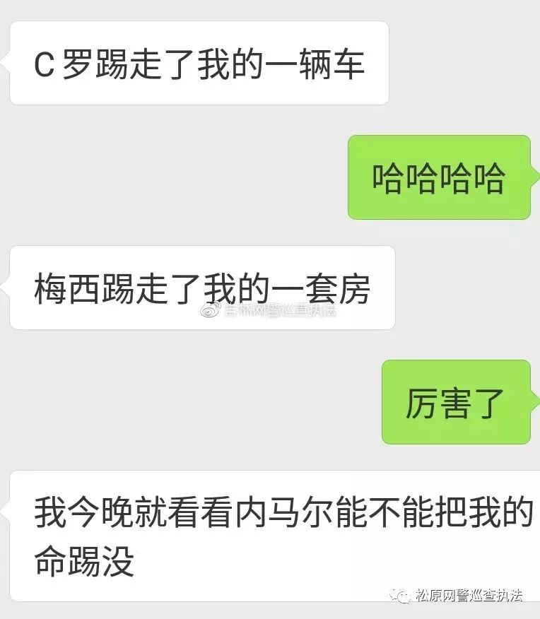 世界杯当中输一局会怎样,世界杯期间赌球会被抓吗