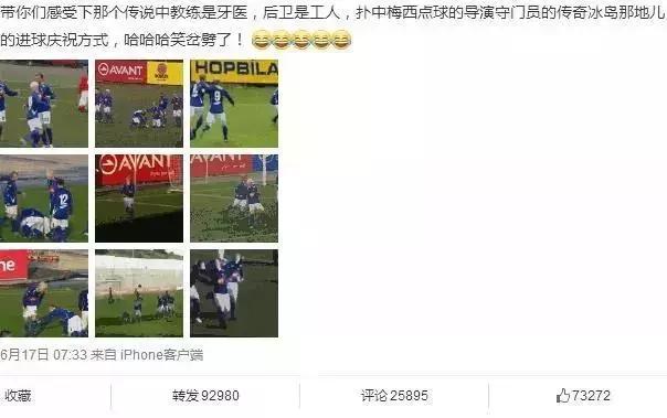 世界杯辟谣真的假的,世界杯12个谣言是真的吗