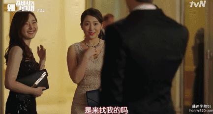 金秘书为何那样原版漫画,金秘书为何那样漫画版解说