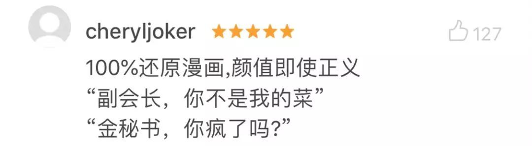 金秘书为何那样原版漫画,金秘书为何那样漫画版解说