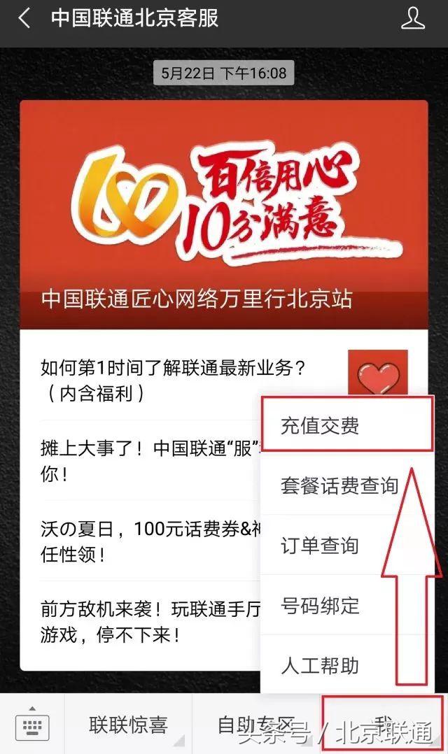 Get新技能｜新方法交话费