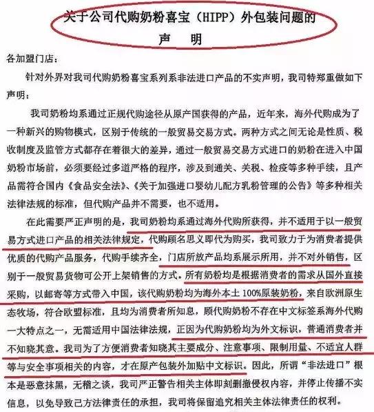 喜宝奶粉最新遭曝光,喜宝奶粉事件