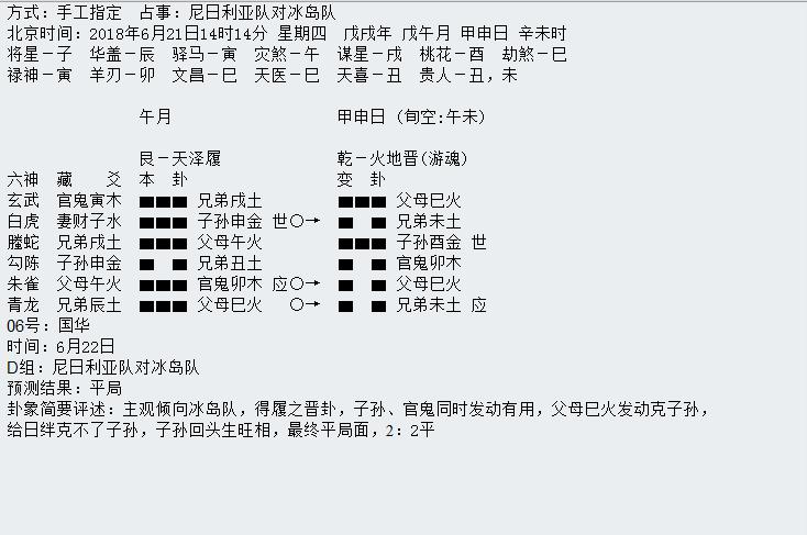 第三轮世界杯周易竞猜,华鹤杯预告