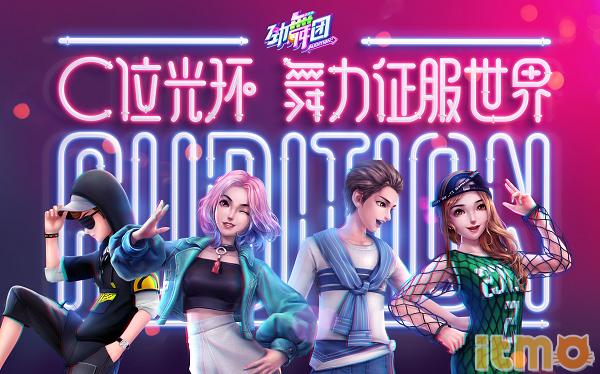 热舞国度降临《劲舞团》手游新资料片今日上线！