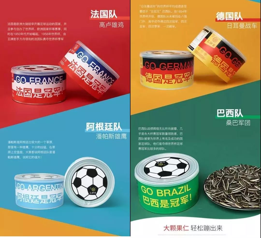 世界杯足球赛那么火爆,世界杯火爆吗