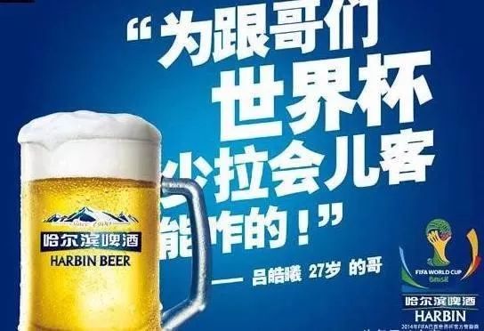 世界杯足球赛那么火爆,世界杯火爆吗