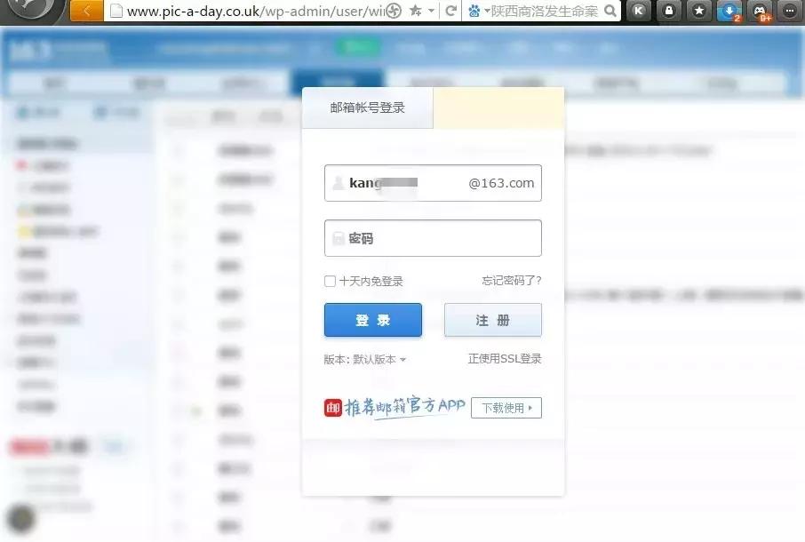 网站盗用信息,被非法网站恶意盗用信息