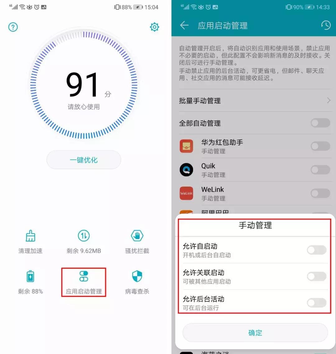 手机发烫关闭这2个功能轻松解决,手机发热要关闭哪些功能