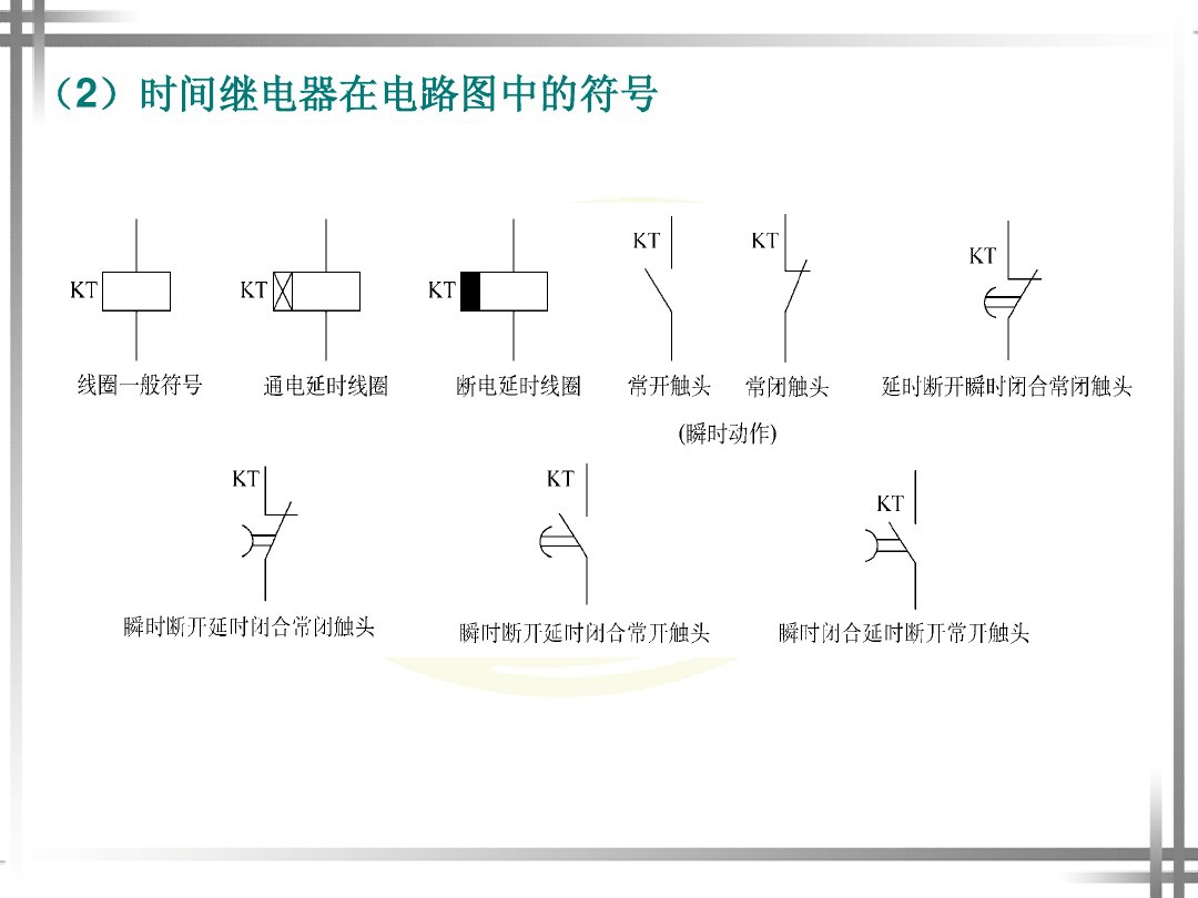dh48s时间继电器使用说明书,h3y-2小型时间继电器使用方法