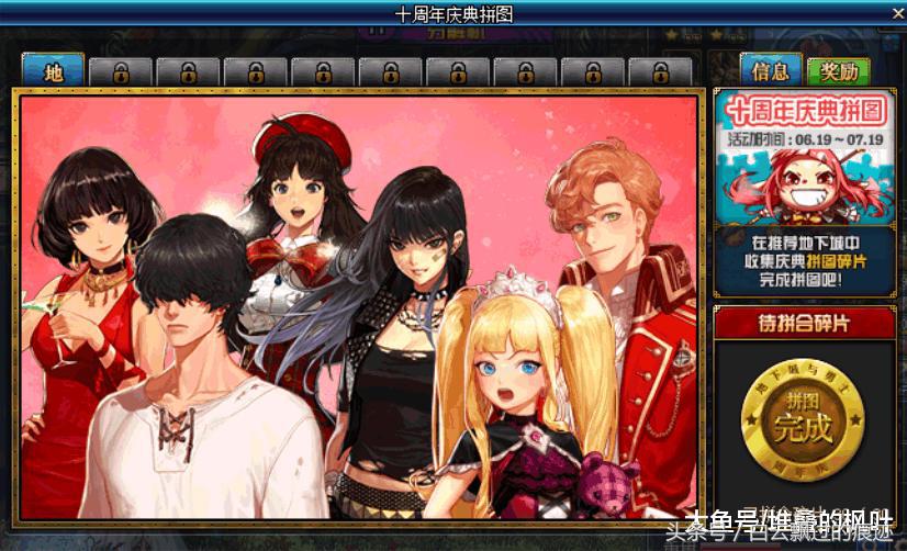 dnf最新拼图攻略,dnf新出的四幅图在哪里