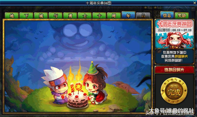 dnf最新拼图攻略,dnf新出的四幅图在哪里