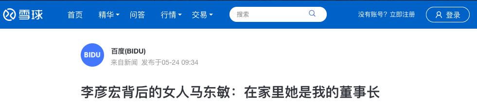 马东敏谈李彦宏,马东敏李彦宏故事