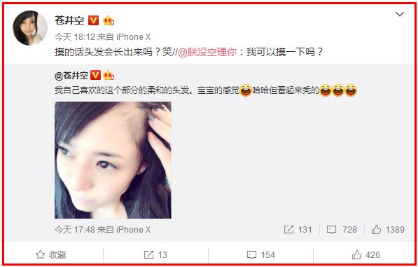 苍老师深夜看球不慎暴露身体缺陷，粉丝的评论却让她感动不已