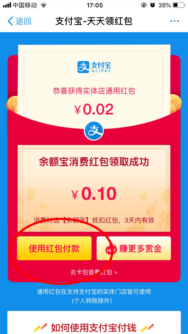 支付宝怎样瓜分15亿现金红包,为什么支付宝最近有大额红包