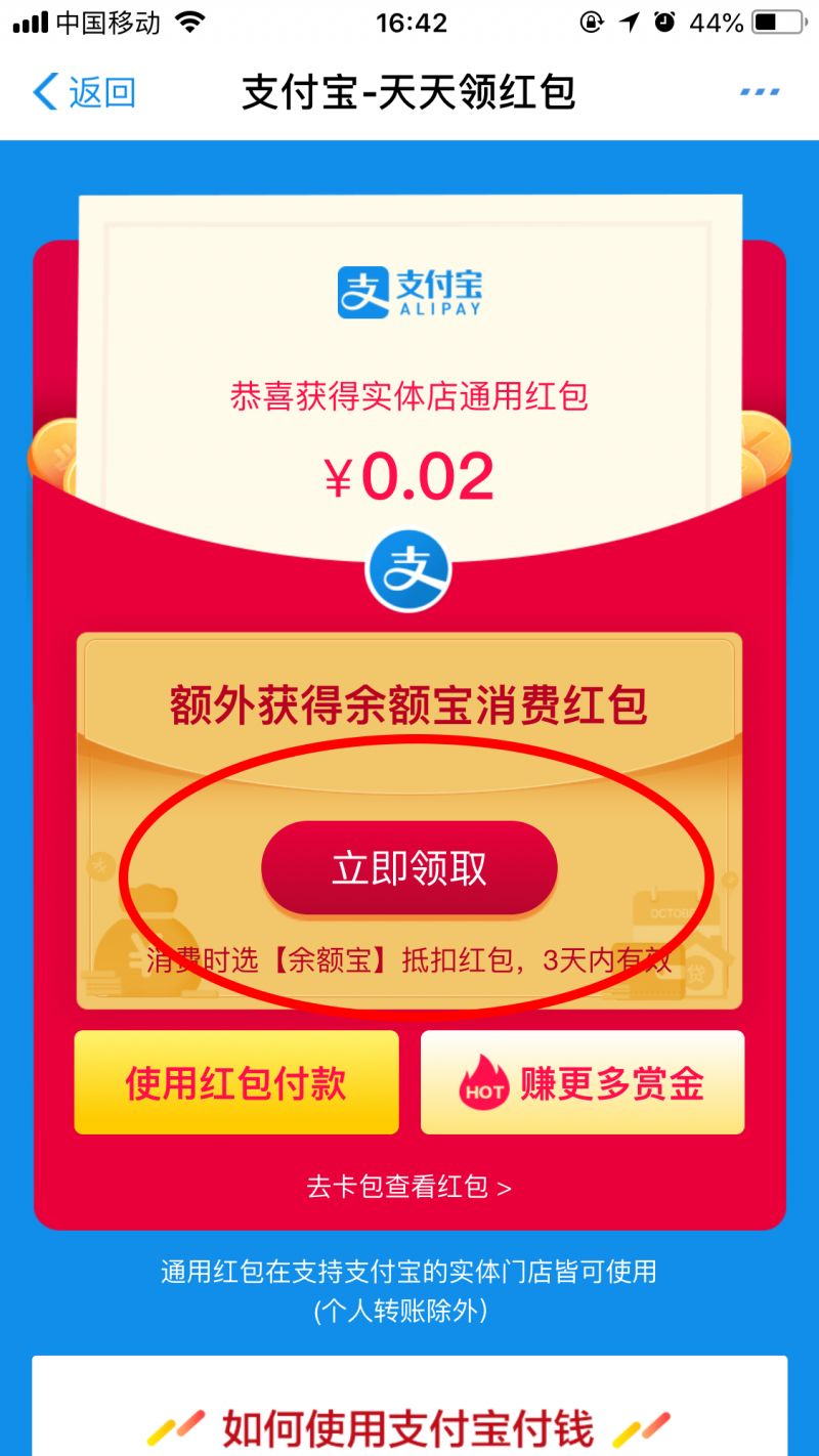 支付宝怎样瓜分15亿现金红包,为什么支付宝最近有大额红包