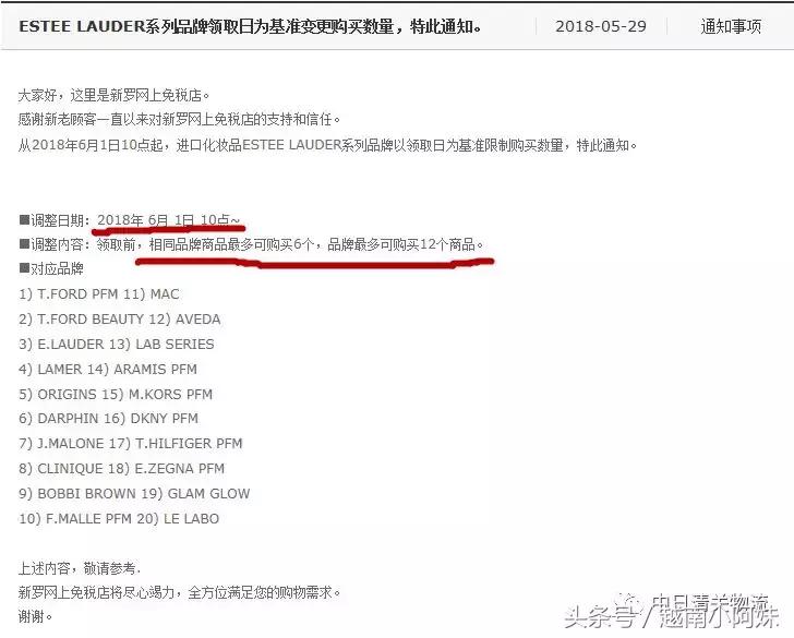 日本宣布“限芯”清单,日本放开限购的效果