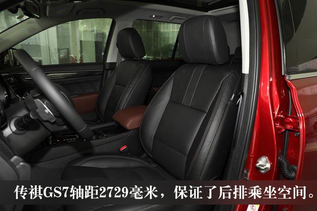 老谢车评传祺gs7,2019年1月传祺gs71.8t排量自动挡