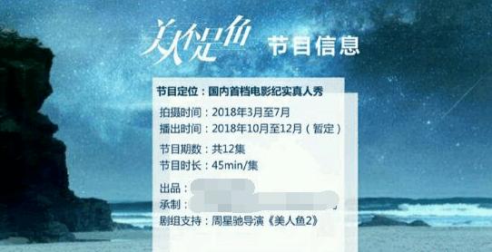 美人鱼2邓超还在吗,美人鱼2杀青周星驰