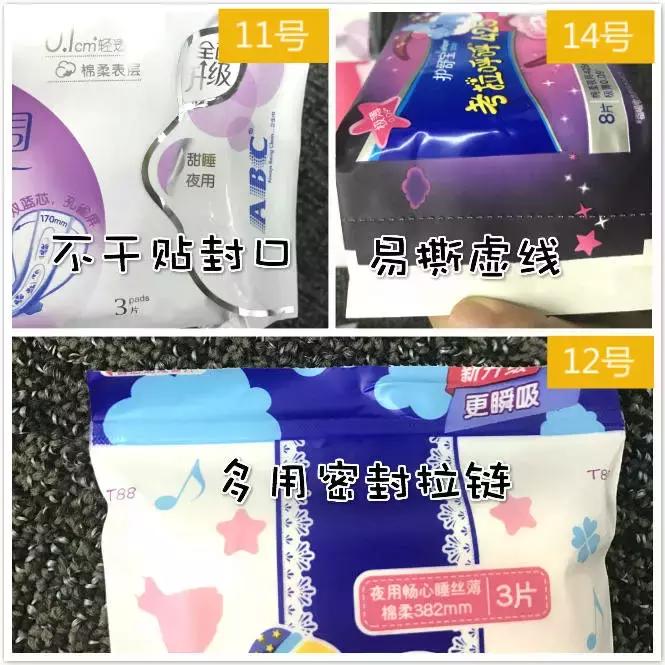 好看又好用的姨妈巾推荐,最好的姨妈巾是哪一款