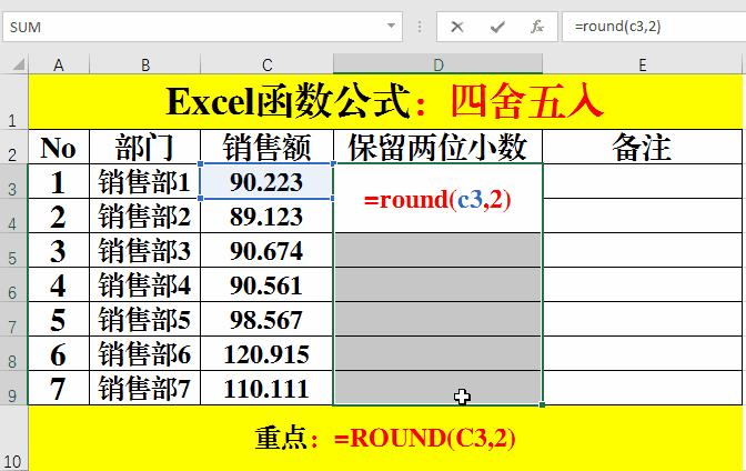 办公室excel公式大全,excel表格函数公式大全及使用技巧