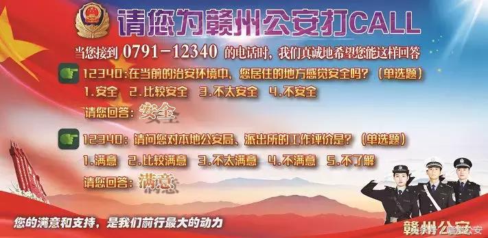 考生注意，你离赣州警队只差这所大学的距离！