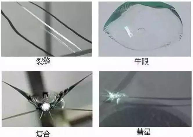 挡风玻璃坏了一个缝怎么修复,后挡风玻璃坏了修复多少钱