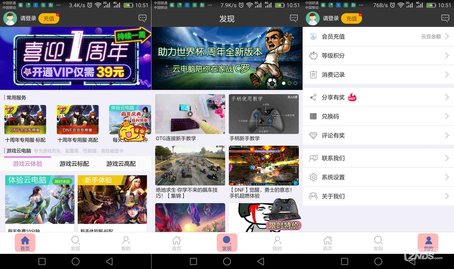 原来手机上也能玩4399,达龙云电脑如何免费永久玩