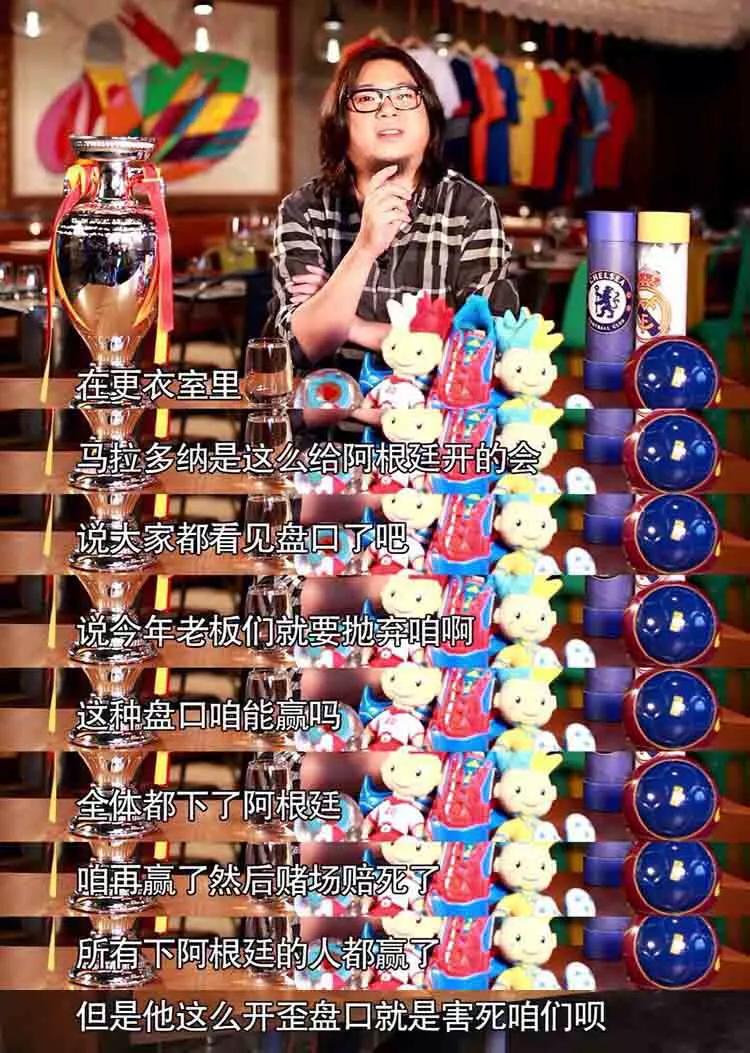高晓松冒死揭秘世界杯,高晓松世界杯阴谋论