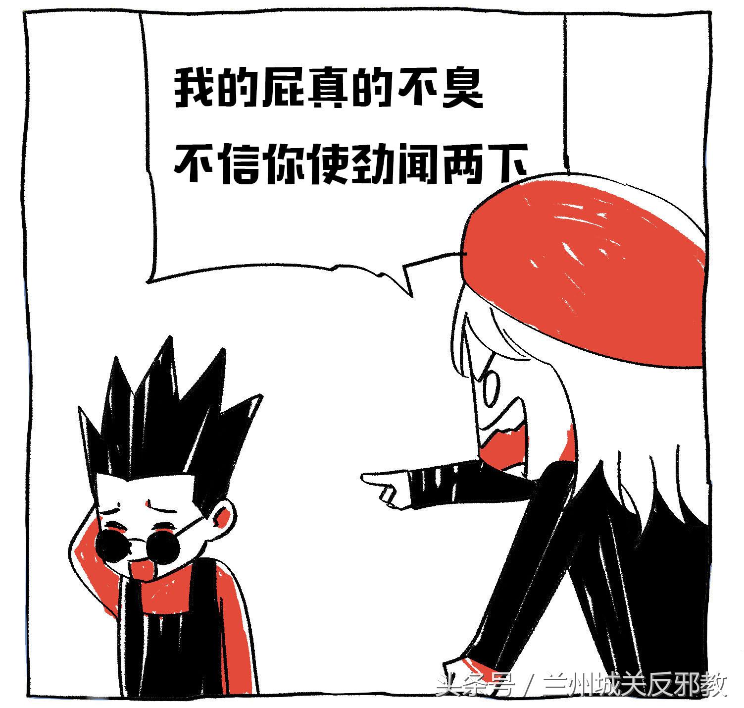 女朋友放屁永远比我的臭，为什么？