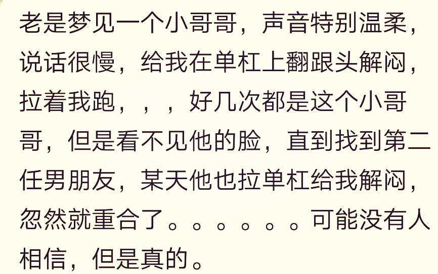 人会梦到自己的前世吗,真的有人梦到前世吗
