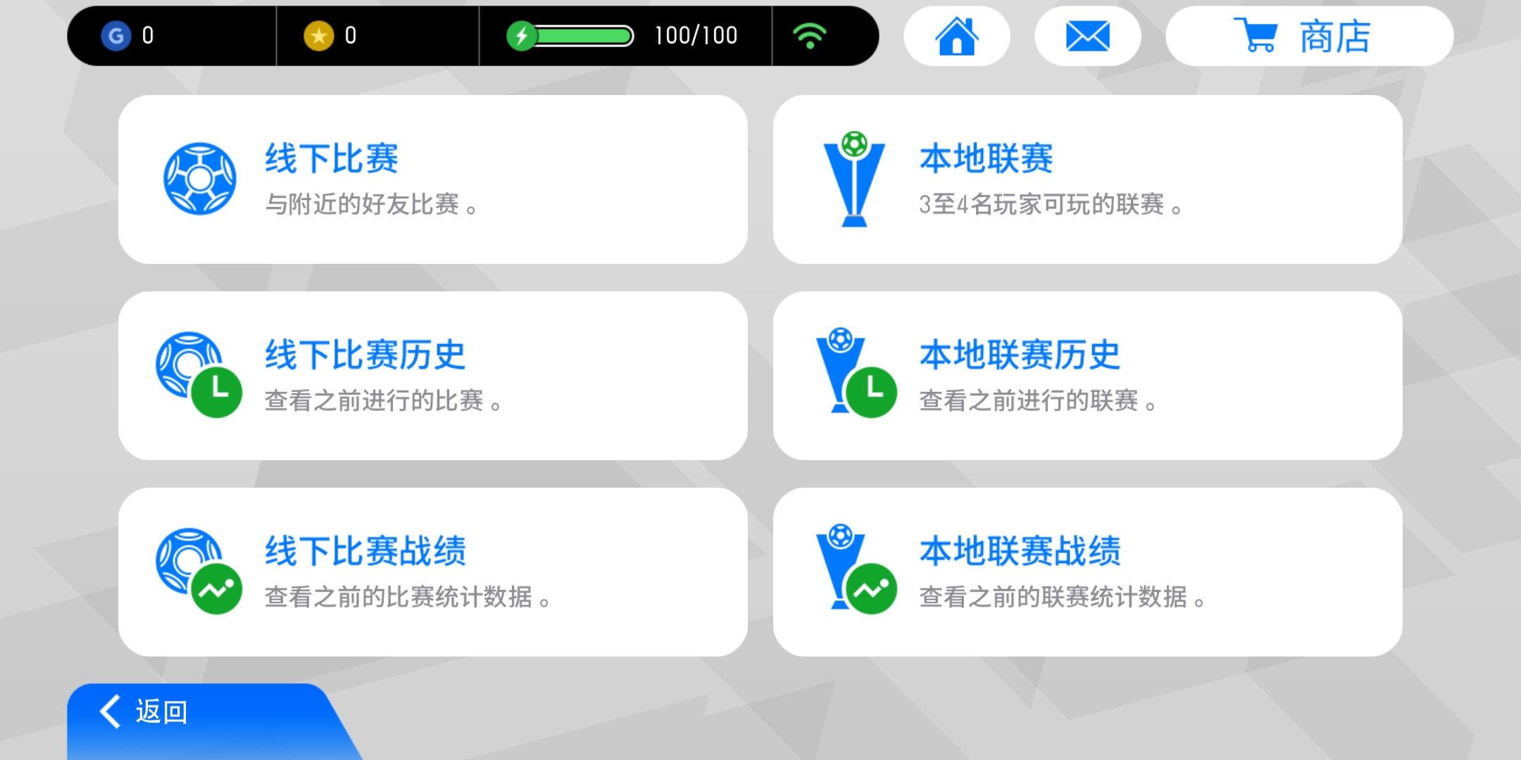 实况足球试玩版和正式版的区别,实况足球试玩版