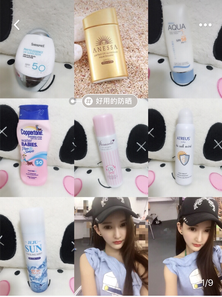 小姐姐推荐的防晒,小姐姐最爱用的防晒