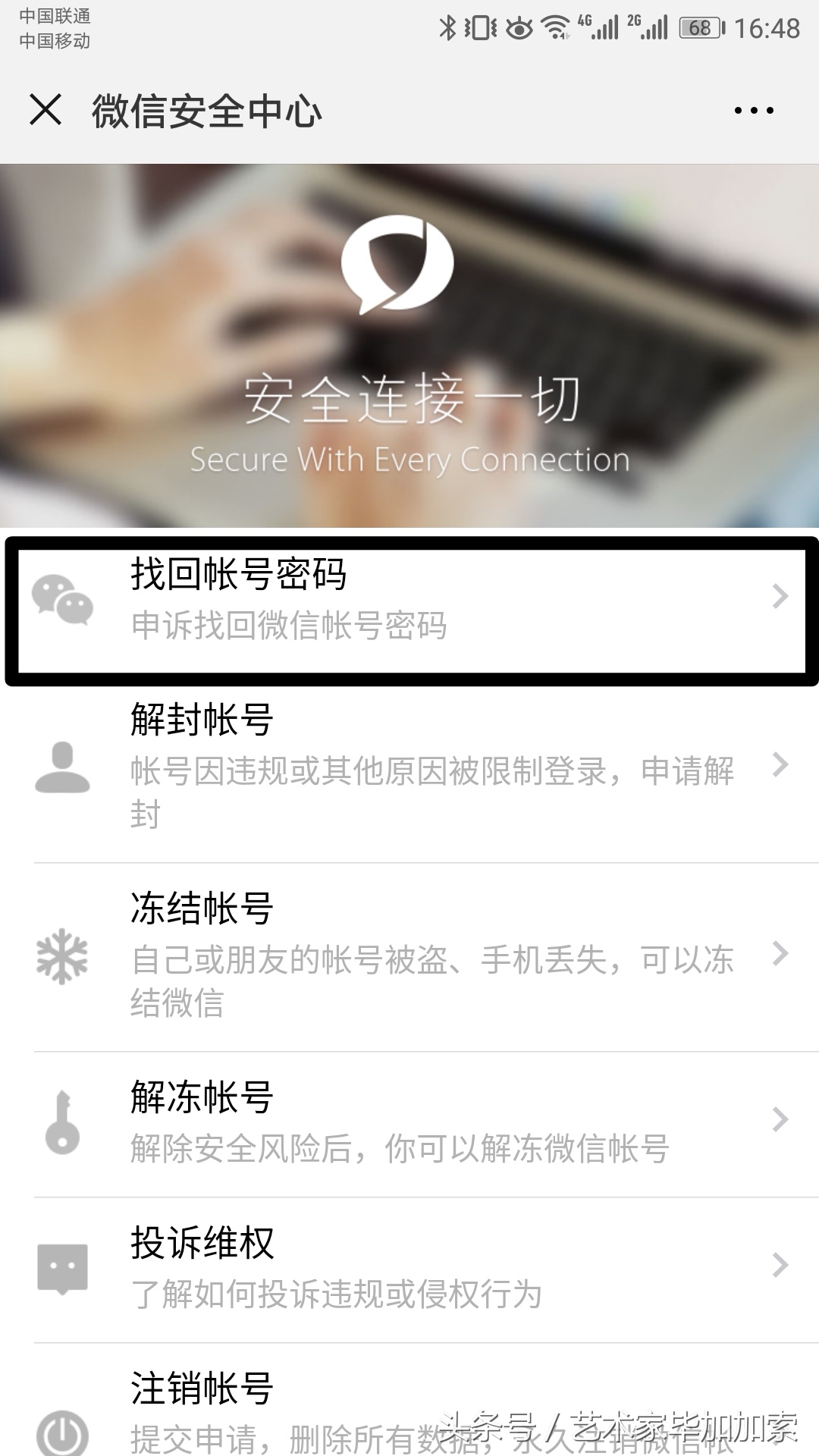 微信解绑手机号的方法,如何解绑微信绑定的手机号