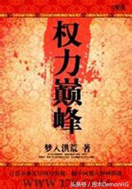 好看的都市网络小说推荐超经典,推荐几本经典完本长篇网络小说