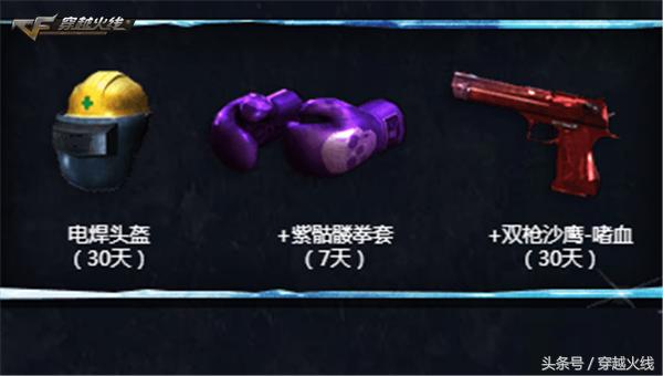 新版本活动开启限定永久水晶*器武**送不停