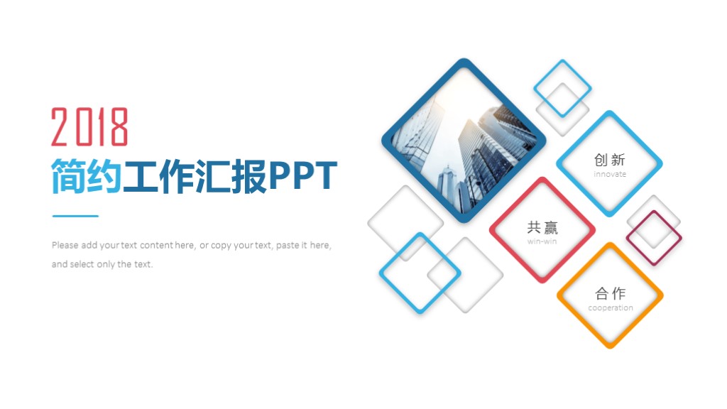 年终工作总结汇报ppt模板10篇,年终总结领导点评怎么说