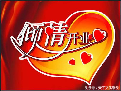 贺词大全常用贺词范文,贺词场面话大全