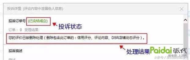 2021淘宝如何删除自己的评价,买家怎么删除自己天猫的评价教程