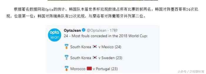 韩国球迷怼裁判,韩国球迷无耻行为