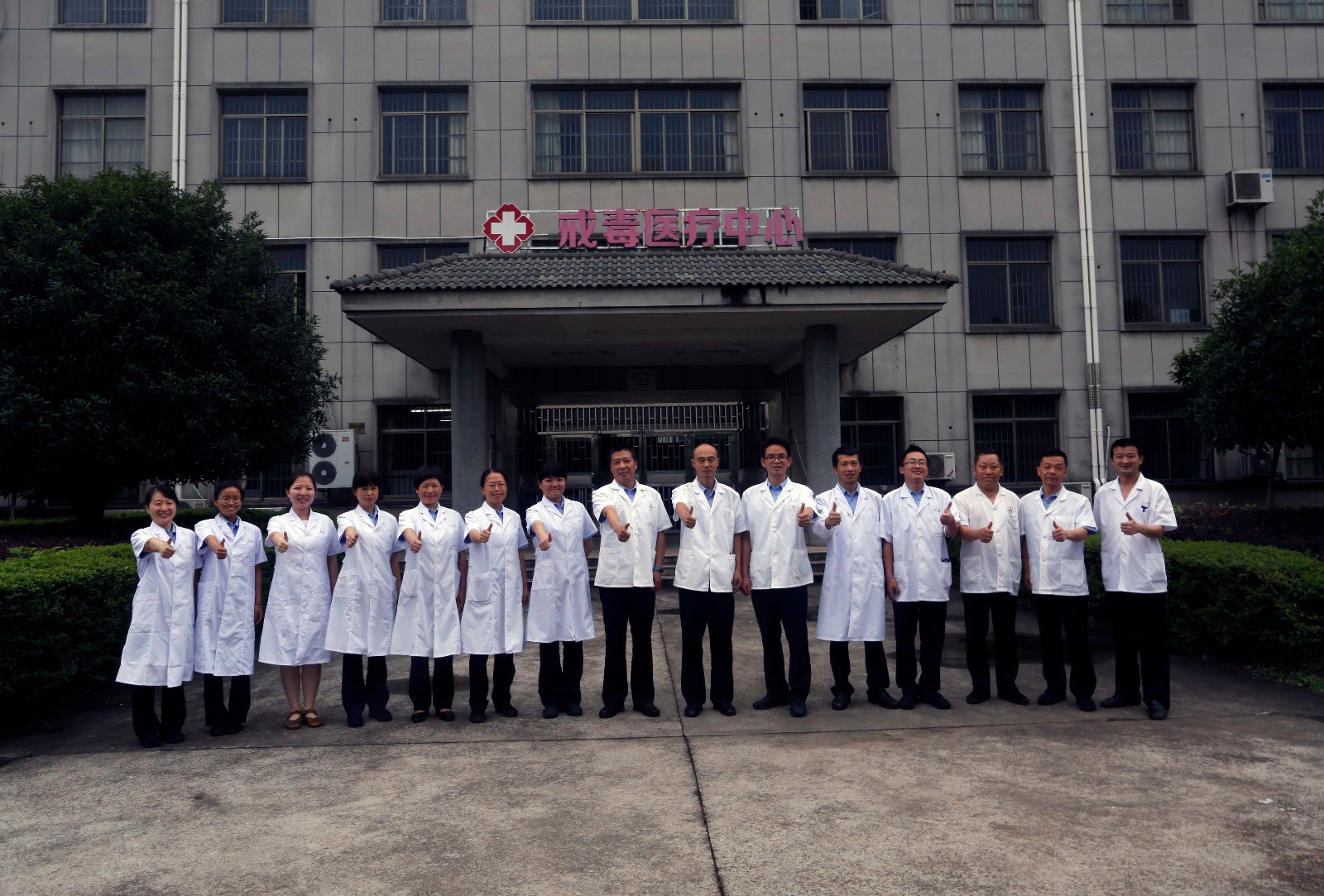 这位戒毒医生18年帮助15000人解除毒瘾,有人磕头谢恩