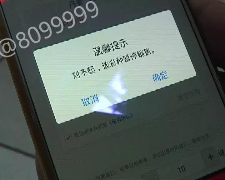 未经授权网上卖属于侵权吗,哪一年停止网络购彩的