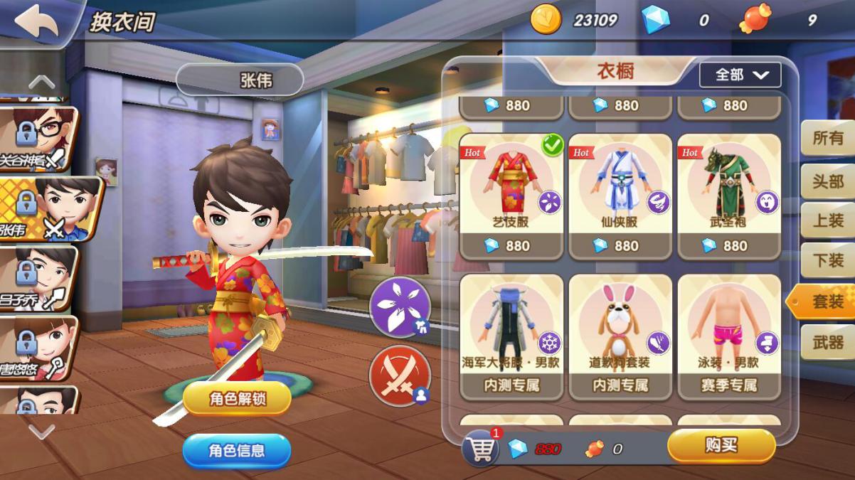 爱情公寓搞笑手游视频,爱情公寓官方手游评测