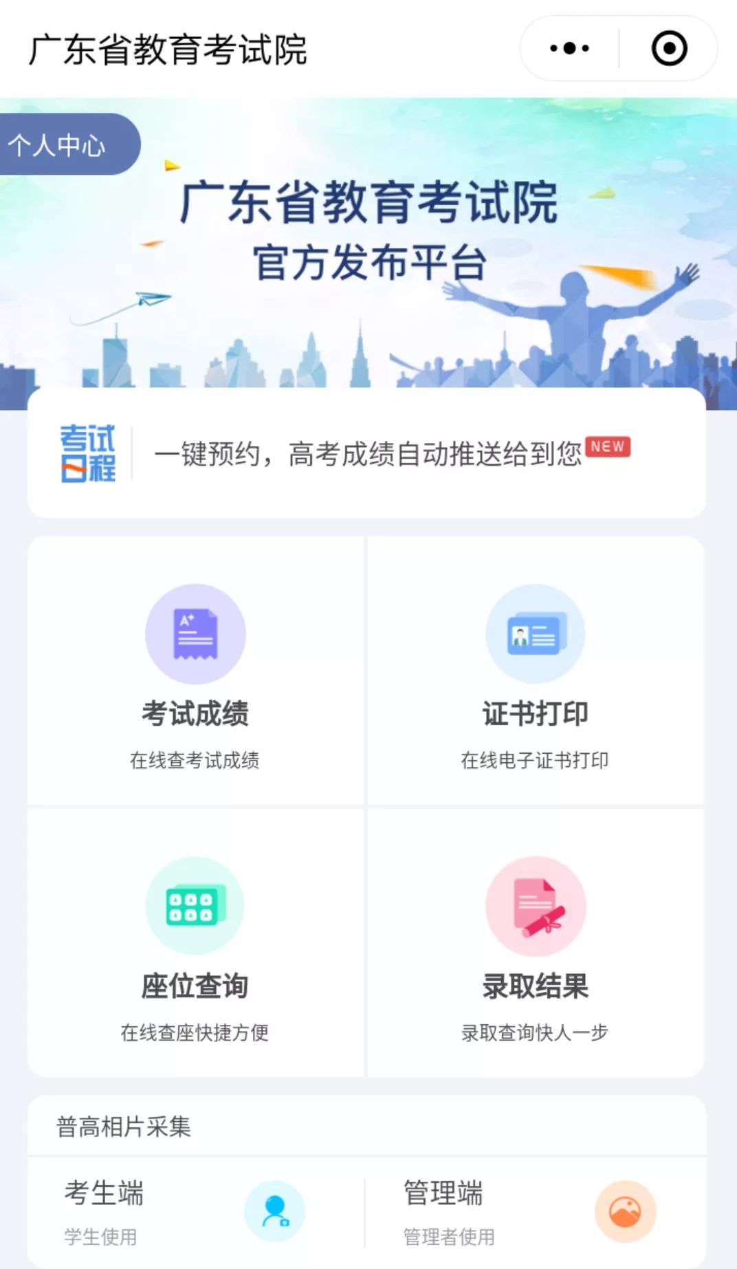 2018文理分科高考录取分数线,高考文理科本科分数线