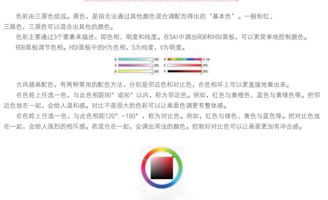 procreate水彩古风教学,水彩的高端配色方法有哪些