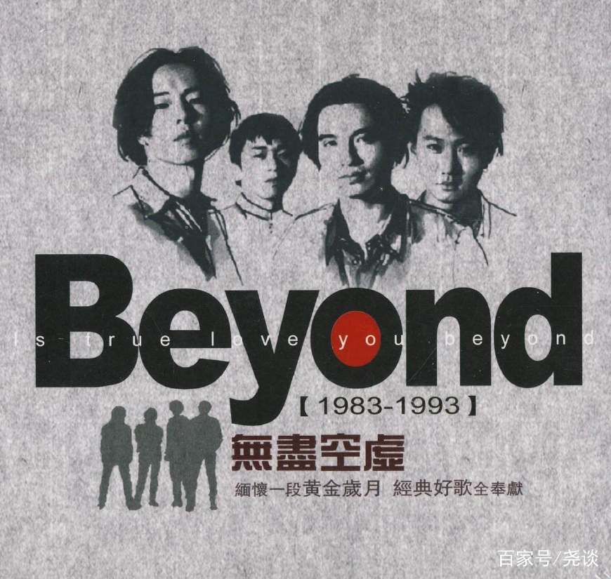 beyond黄家驹93日本演唱会结尾,beyond黄家驹逝世多少年了