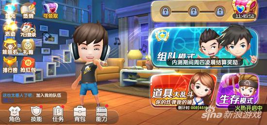 爱情公寓手游正版官网,爱情公寓正版授权都市题材手游